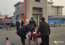 隆華黨委黨員繳納“特殊黨費 ” ，組織抗擊疫情捐款活動