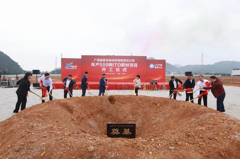 綠色、節(jié)能、科技——集團(tuán)旗下晶聯(lián)光電誠邀您相約“SNEC 2023光伏大會”