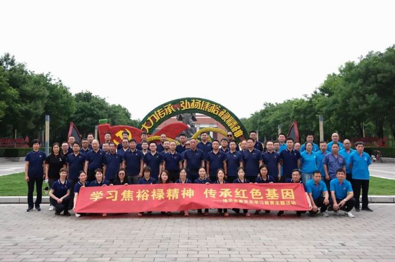 學(xué)習(xí)焦裕祿精神，傳承紅色基因—— 隆華科技集團(tuán)黨委組織黨員赴蘭考焦裕祿展覽館開(kāi)展主題活動(dòng)