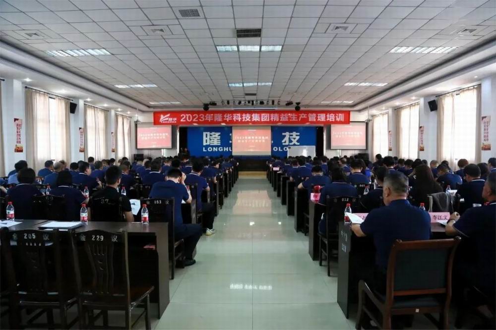精益賦能，固本強基——集團組織開展精益生產(chǎn)管理專項培訓(xùn)